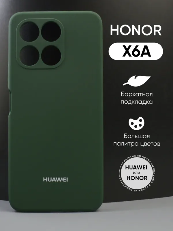 Силиконовый чехол хаки (тёмно-зелёный) для Honor X6A | Хонор X6А