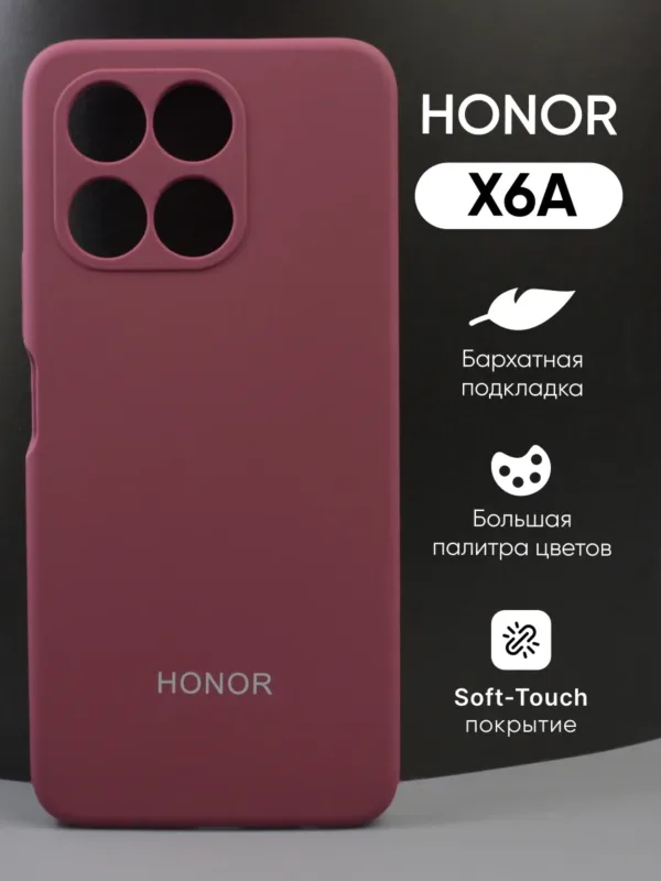 Силиконовый чехол марсала для Honor X6A | Хонор X6А