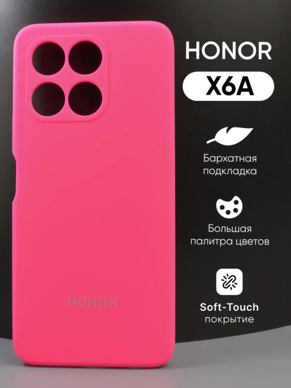Розовый силиконовый чехол для Honor X6A | Хонор X6А