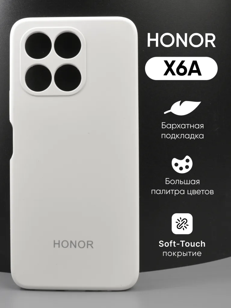 Белый силиконовый чехол для Honor X6A | Хонор X6А