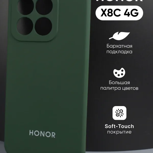 Чехол силиконовый для Honor X8C 4G в цвете хаки — главное фото