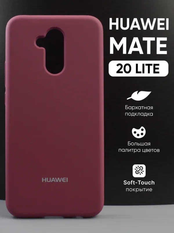 Силиконовый чехол Huawei Mate 20 lite | Хуавей Mate 20 лайт, марсала, основной вид