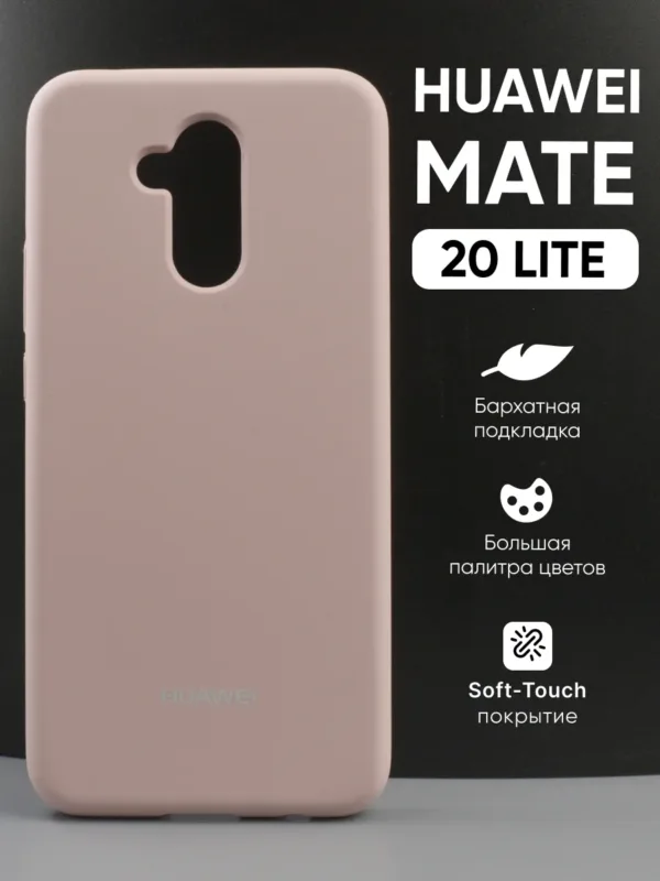 Силиконовый чехол Huawei Mate 20 lite | Хуавей Mate 20 лайт, пудровый, основной вид
