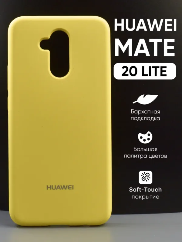 Силиконовый чехол Huawei Mate 20 lite | Хуавей Mate 20 лайт, жёлтый, основной вид