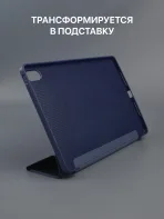 Чехол для Huawei MatePad SE 11" синий, трансформируется в подставку.