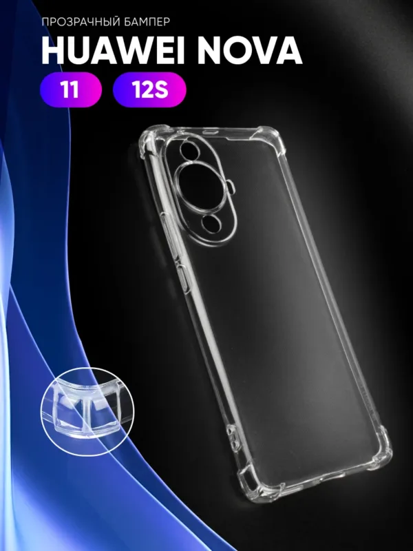 Прозрачный чехол Huawei Nova 11 | Huawei Nova 12S из гибкого TPU