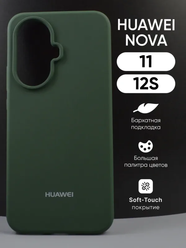 Силиконовый чехол Huawei Nova 11 | Huawei Nova 12S хаки