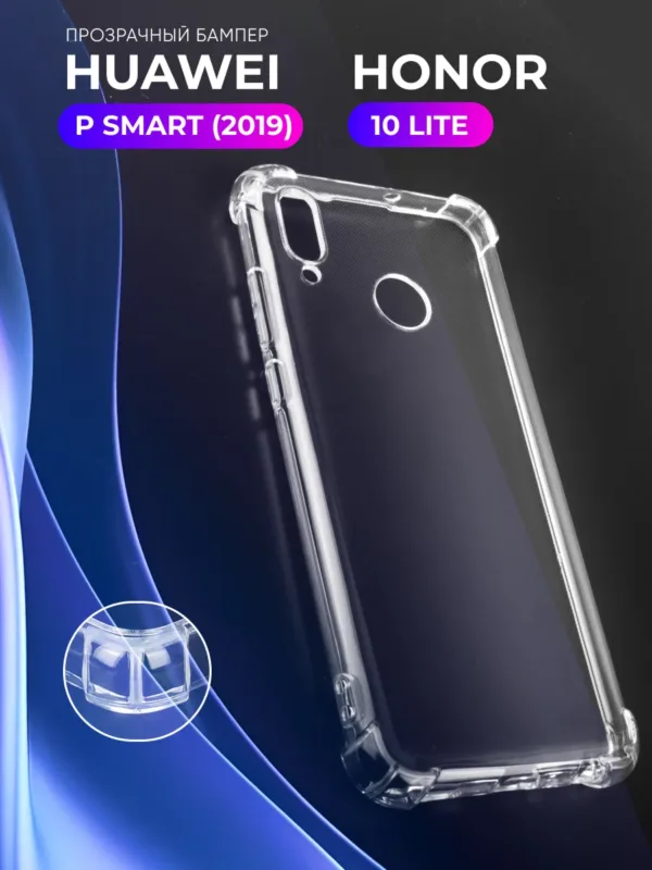 Прозрачный силиконовый чехол для Huawei P Smart 2019 и Honor 10 Lite.