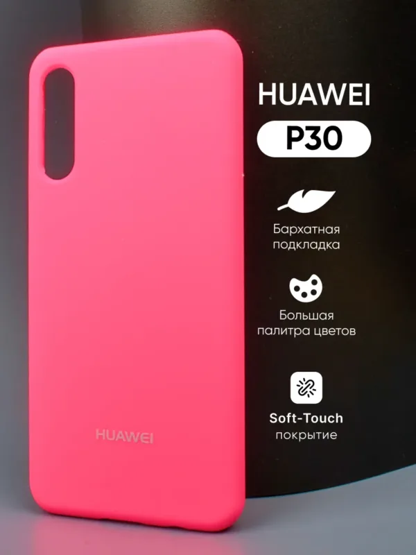 Силиконовый чехол Pink | Розовый для Huawei P30 | Хуавей P30
