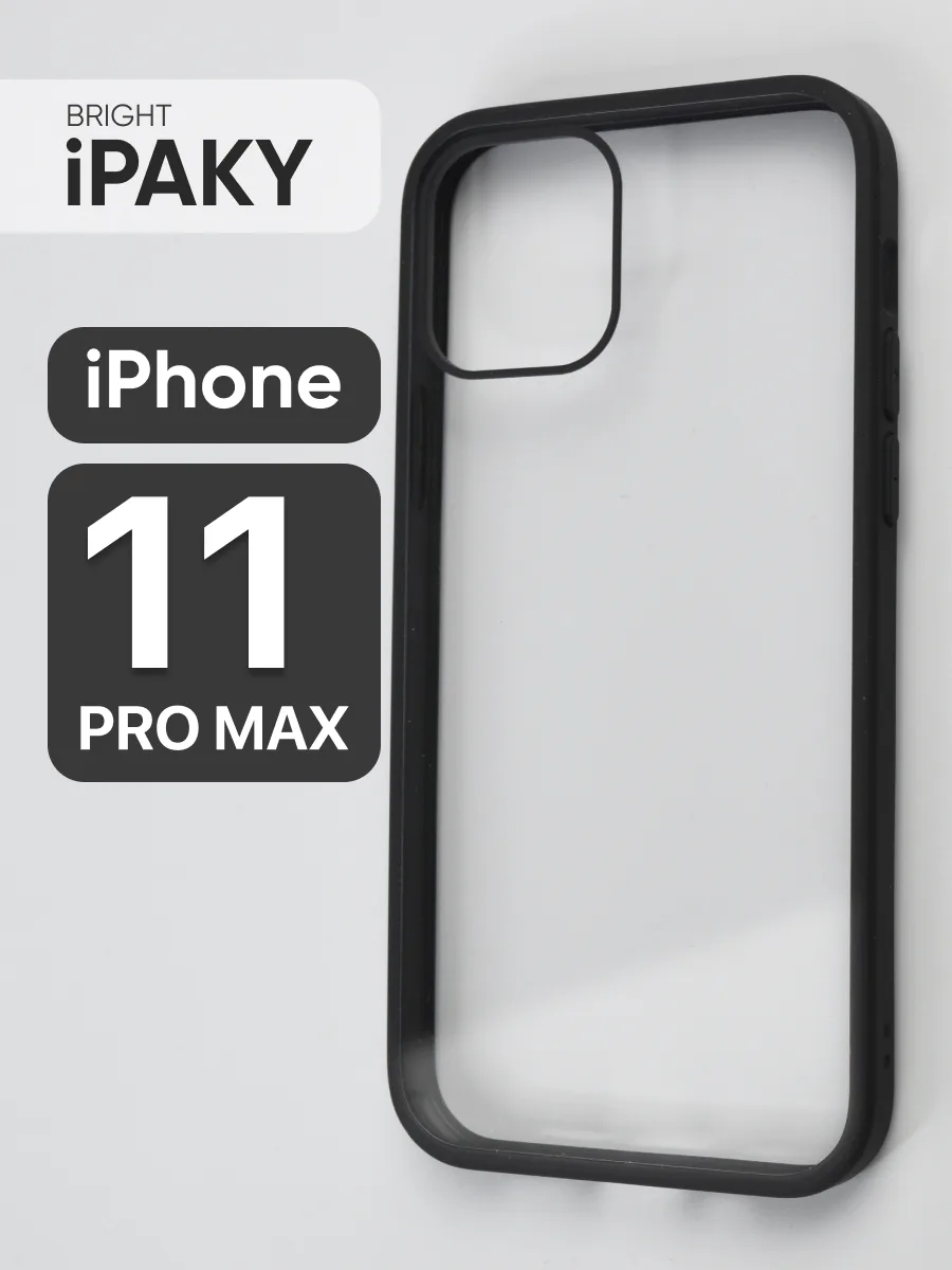 Прозрачный чехол iPaky Bright (черная рамка) на iPhone 11 Pro Max — фото 1