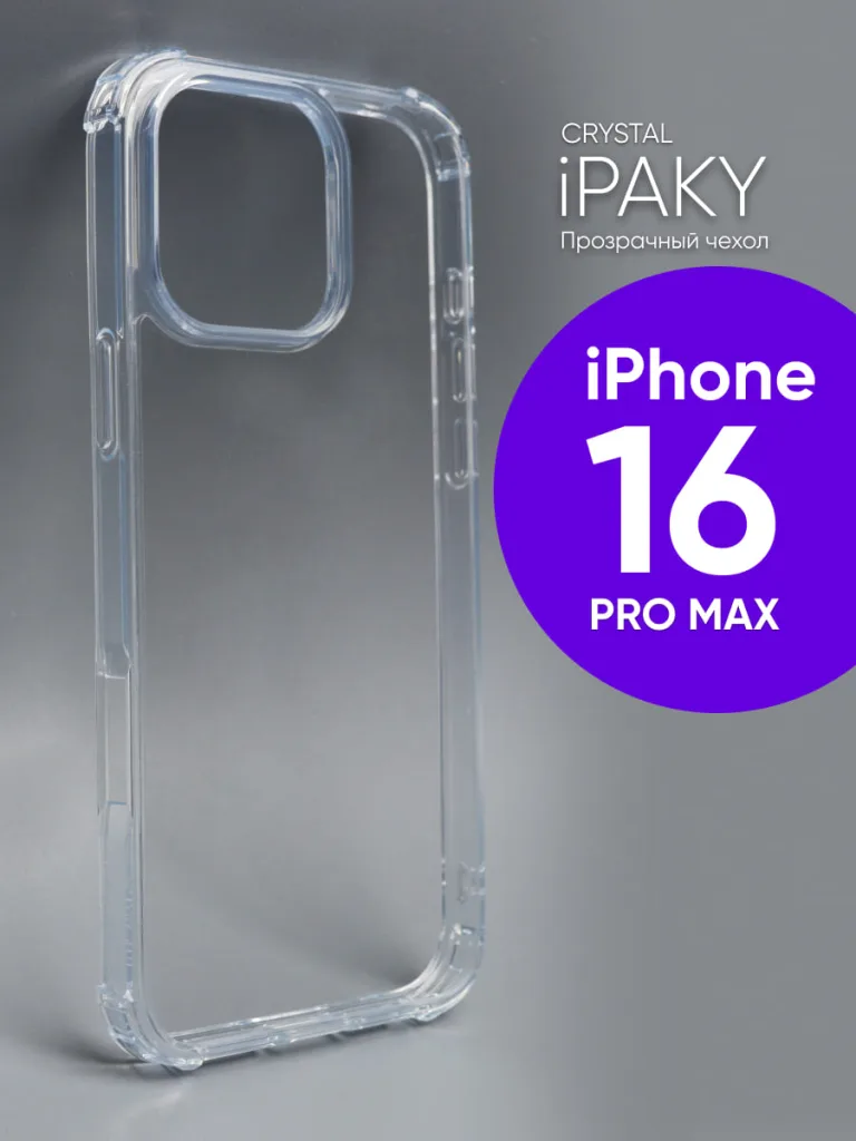 Чехол iPaky Crystal для iPhone 16 Pro Max прозрачный – вид спереди