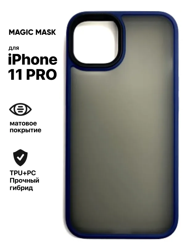 Чехол для iPhone 11 Pro Magic Mask темно-синий защитный с конструкцией PC + TPU