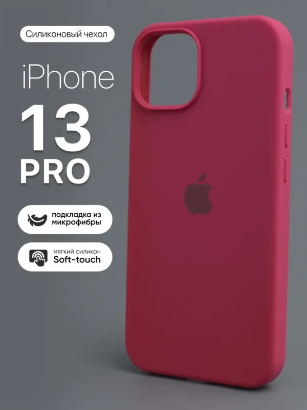 силиконовый чехол Rose Red Розово-красный для iPhone 13 Pro