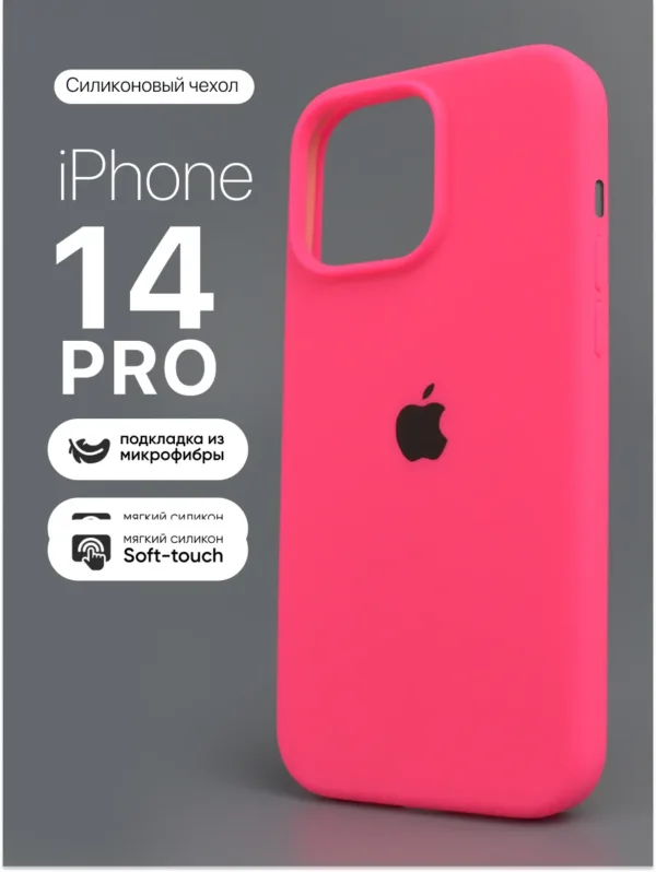 Силиконовый чехол Barby Pink для iPhone 14 Pro