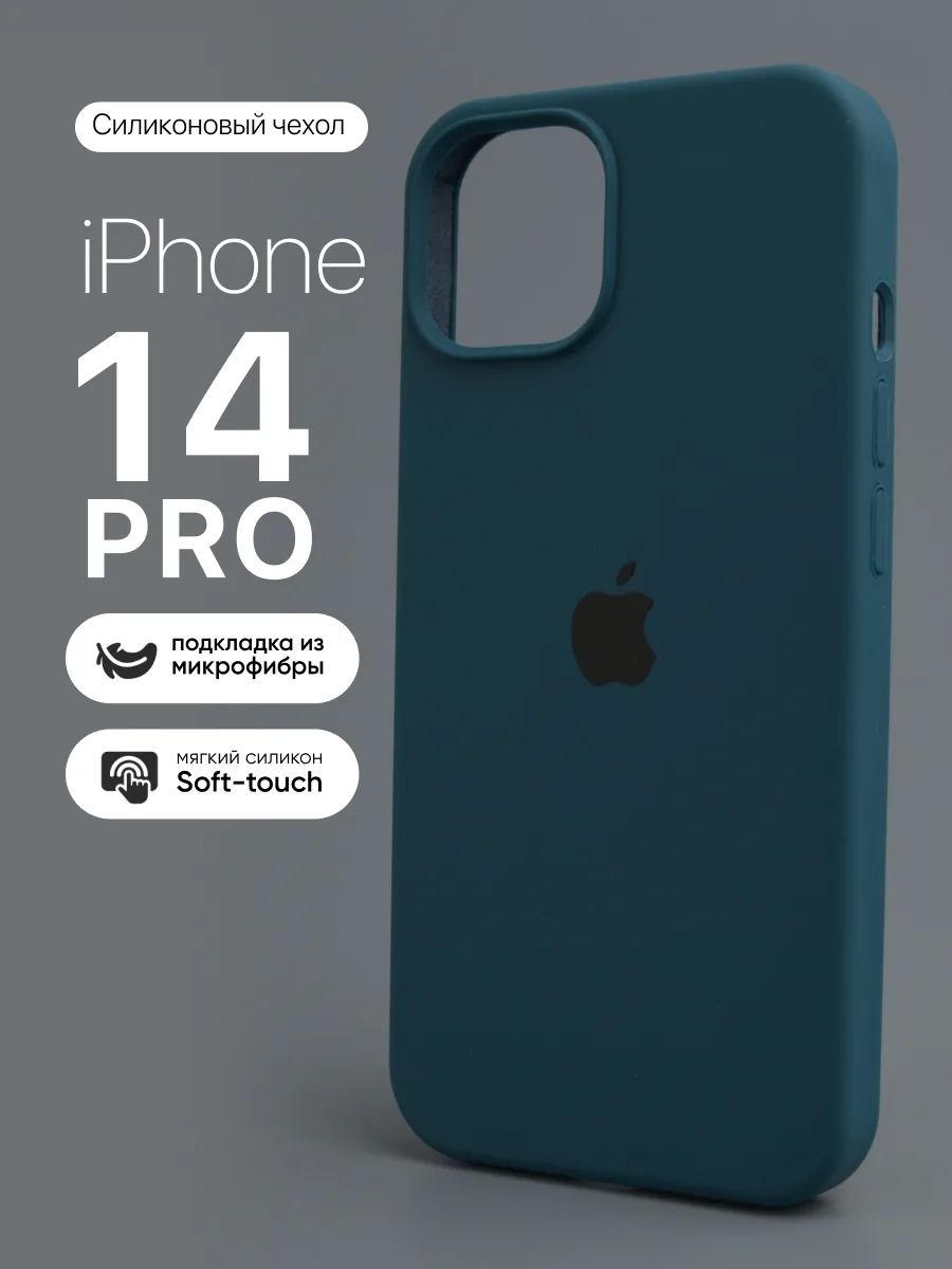 Силиконовый чехол (Cosmos Blue) на iPhone 14 Pro — фото 1