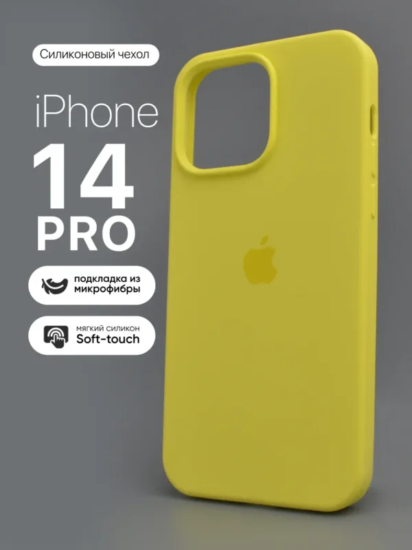 Силиконовый чехол Flash для iPhone 14 Pro