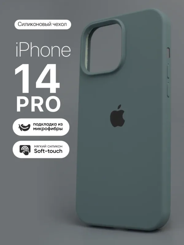 Силиконовый чехол Water Lily для iPhone 14 Pro