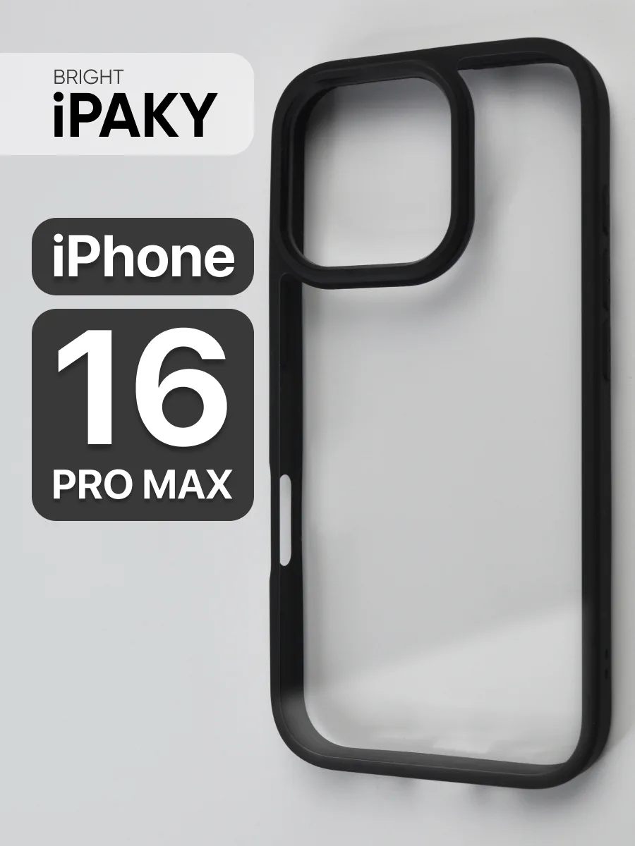 Прозрачный чехол iPaky Bright (черный) на iPhone 16 Pro Max — фото 1