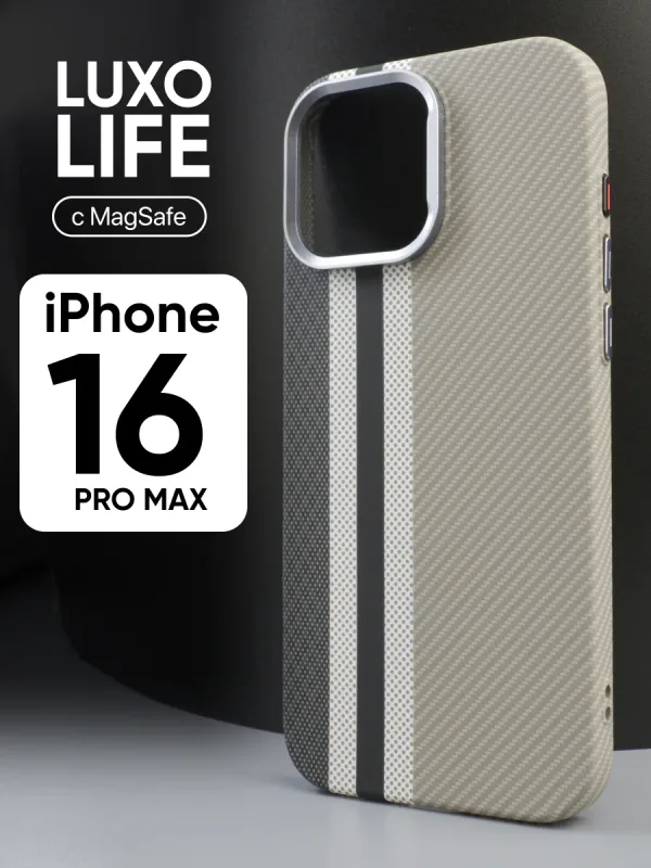 Чехол Luxo Life для iPhone 16 Pro Max (Айфон 16 Про Макс) MagSafe бежевого цвета