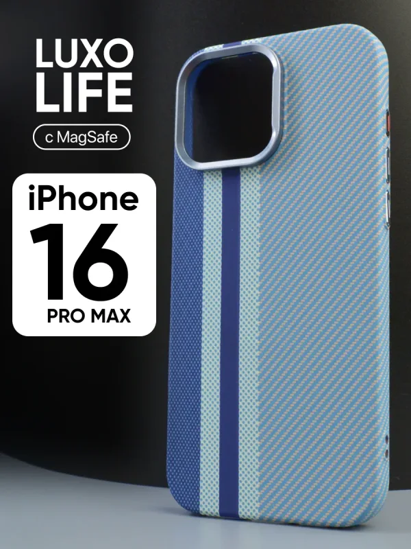 Чехол-накладка Luxo Life для iPhone 16 Pro Max (Айфон 16 Про Макс) MagSafe голубого цвета