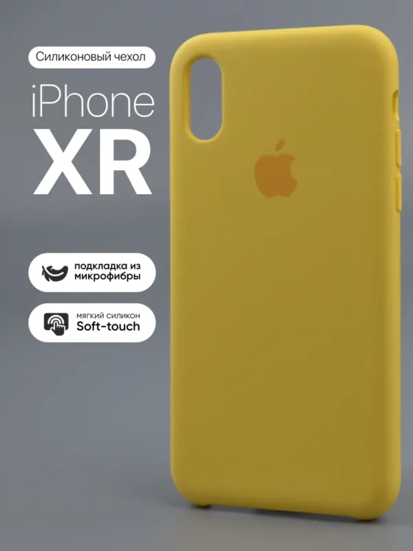Силиконовый чехол (Lemonade/4) на iPhone XR