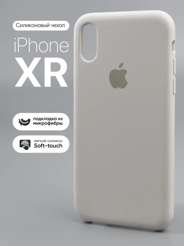 Силиконовый чехол (Stone/10) на iPhone XR