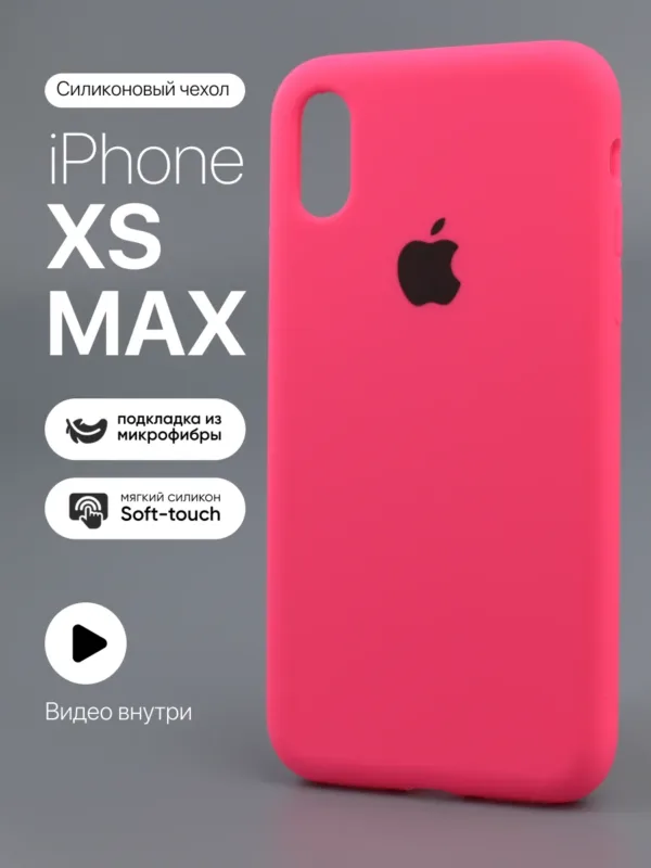 Силиконовый чехол (Barby Pink/47) на iPhone XS Max