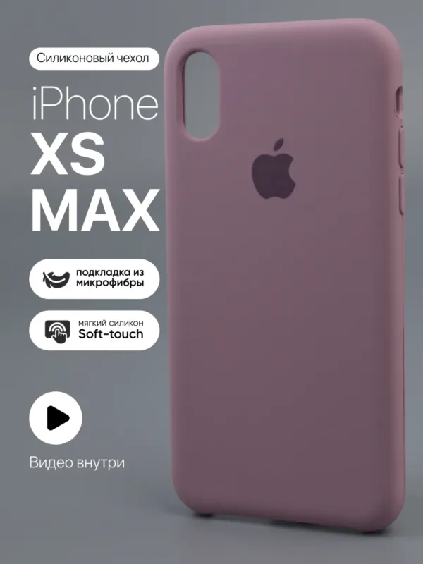 Силиконовый чехол (Cold Purple/62) на iPhone XS Max