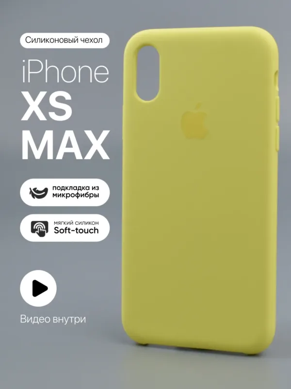 Силиконовый чехол (Flash/32) на iPhone XS Max