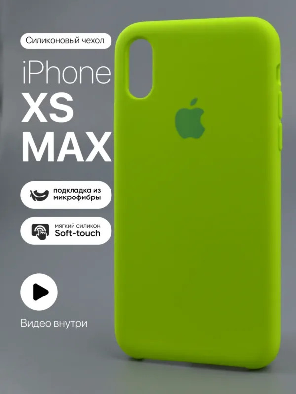 Силиконовый чехол (Grass Green/60) на iPhone XS Max