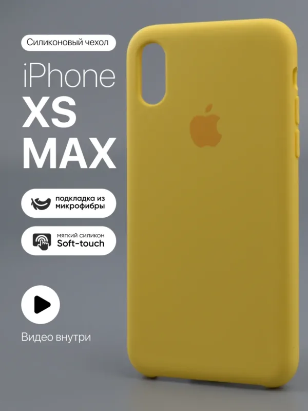 Силиконовый чехол (Lemonade/4) на iPhone XS Max