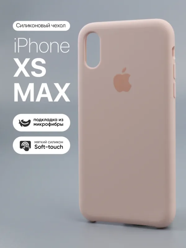 Силиконовый чехол (Pink Sand/19) на iPhone XS Max