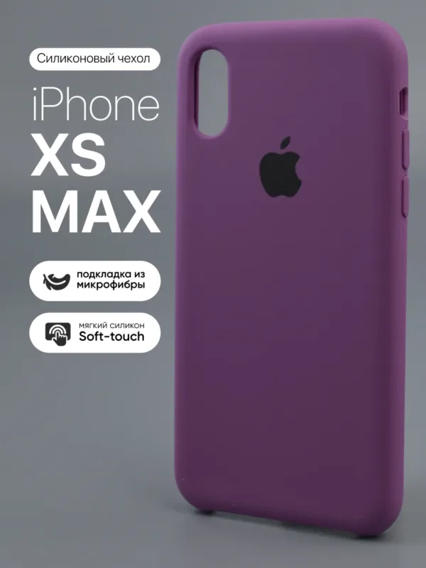 Силиконовый чехол (Purple/45) на iPhone XS Max