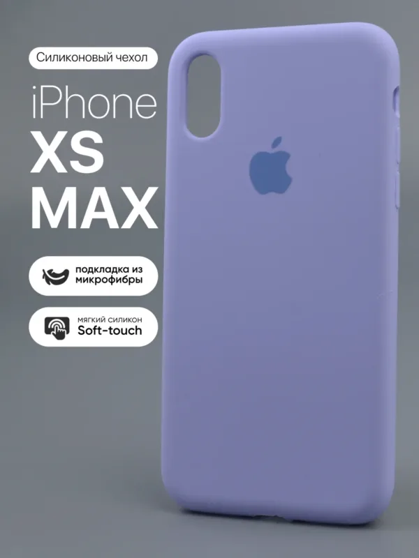 Силиконовый чехол (Violet/41) на iPhone XS Max
