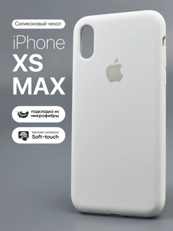 Силиконовый чехол (White/9) на iPhone XS Max