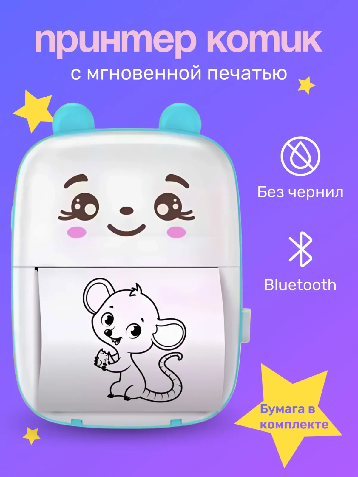 Детский принтер с мгновенной печатью (голубой) — фото 1