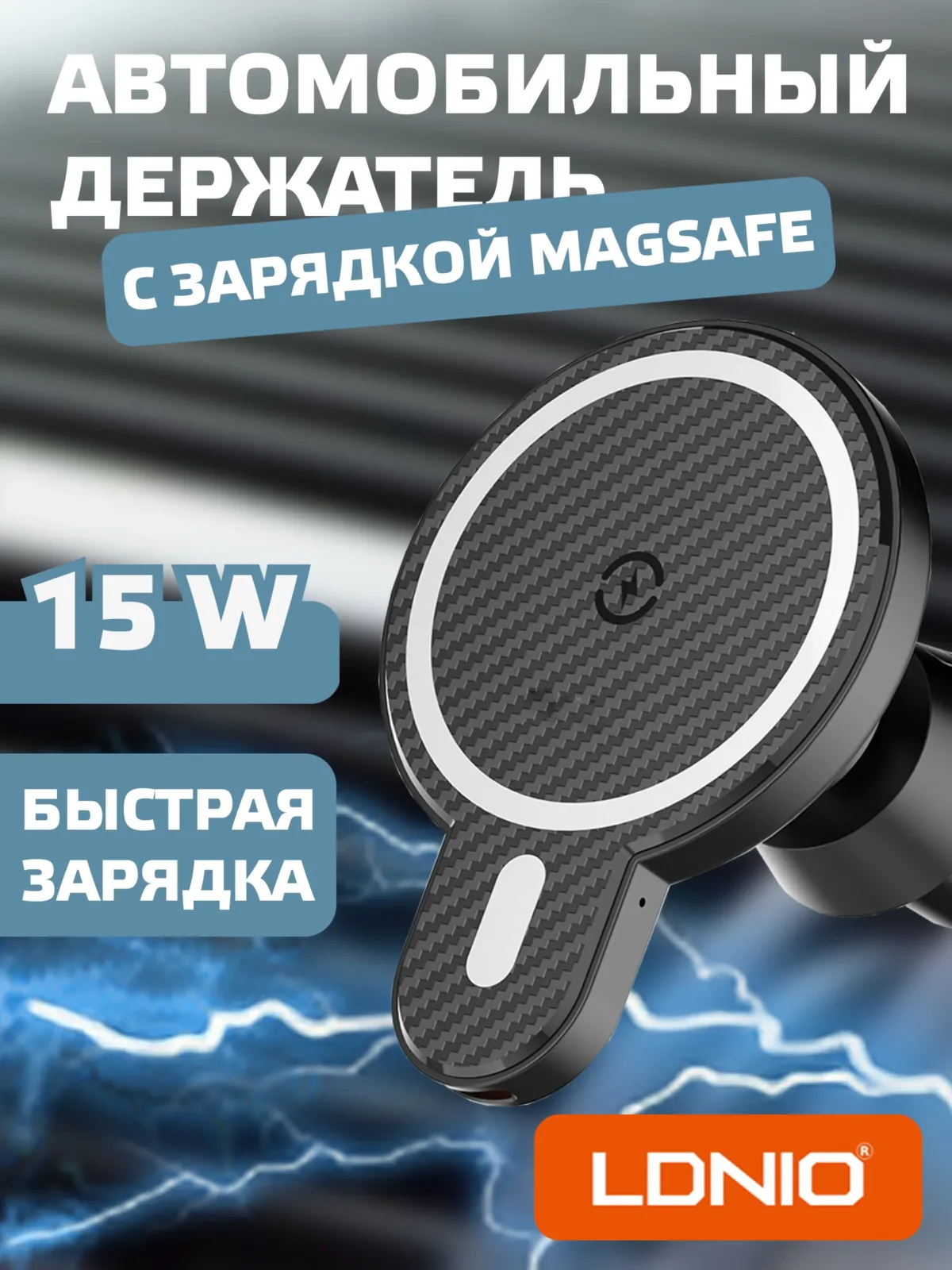 Автомобильный держатель LDNIO MA20 с беспроводной зарядкой в решетку обдува 15W — фото 1