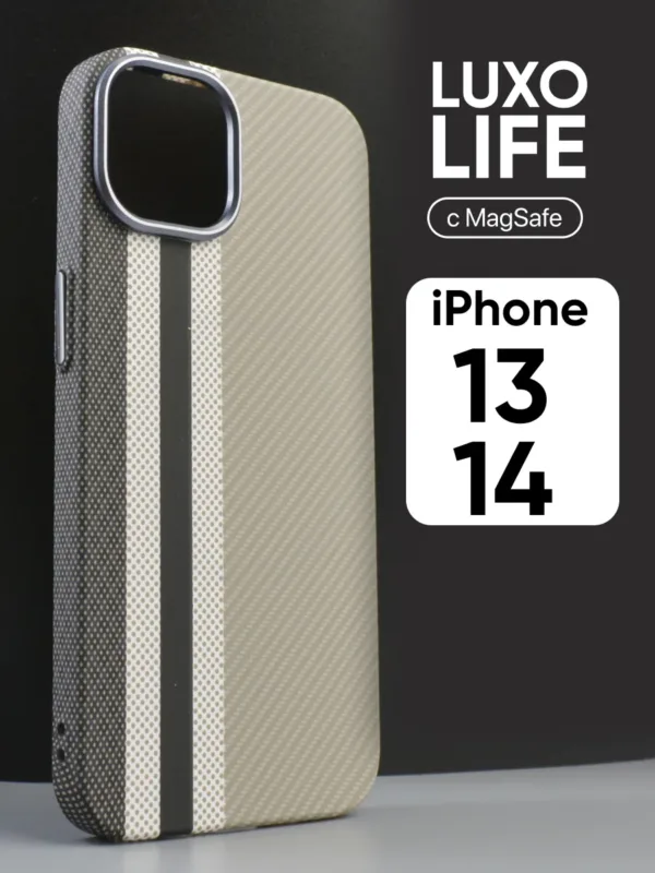 Главное фото чехла Luxo life Magsafe для iPhone 13, 14 в бежевом цвете.