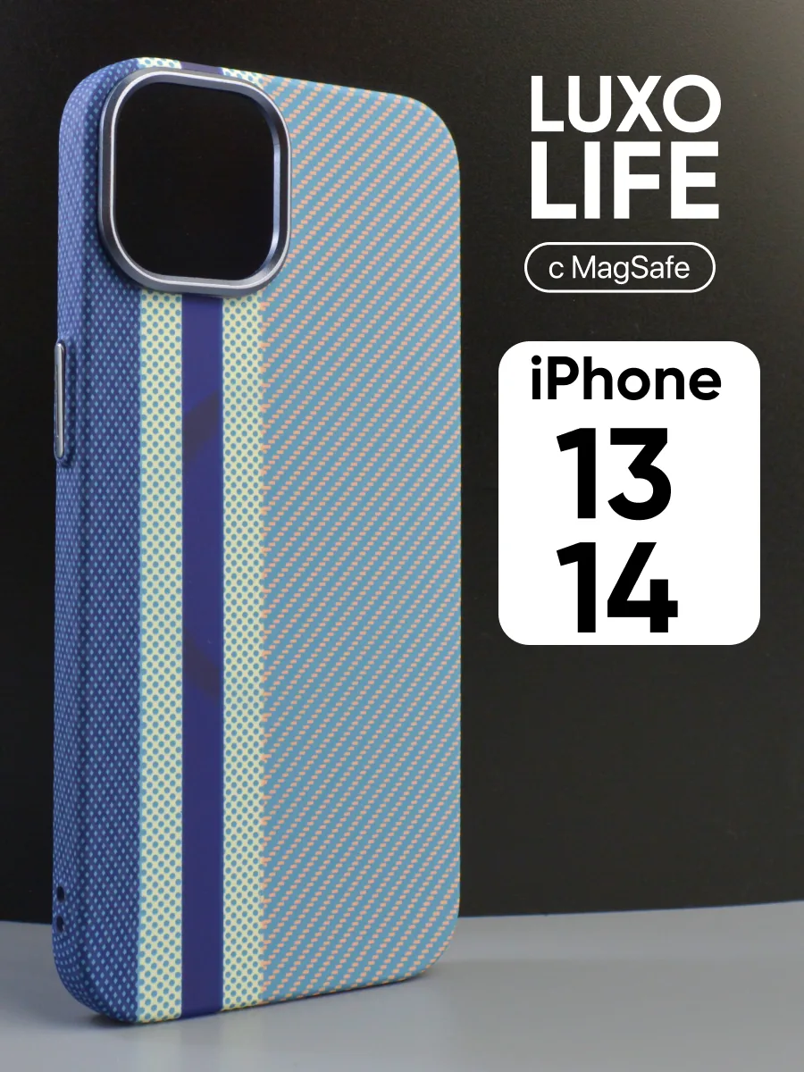Ультратонкий чехол Luxo life MagSafe (голубой) на iPhone 13, 14 — фото 1