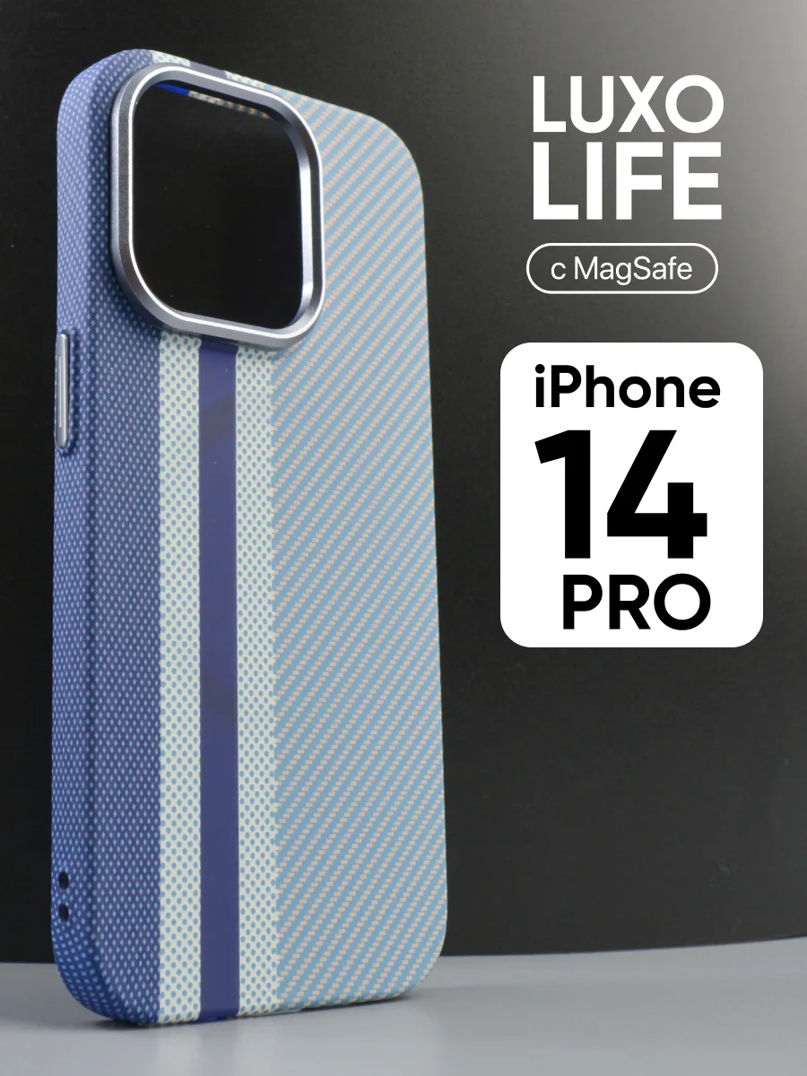 Ультратонкий чехол Luxo life MagSafe (голубой) на iPhone 14 Pro — фото 1