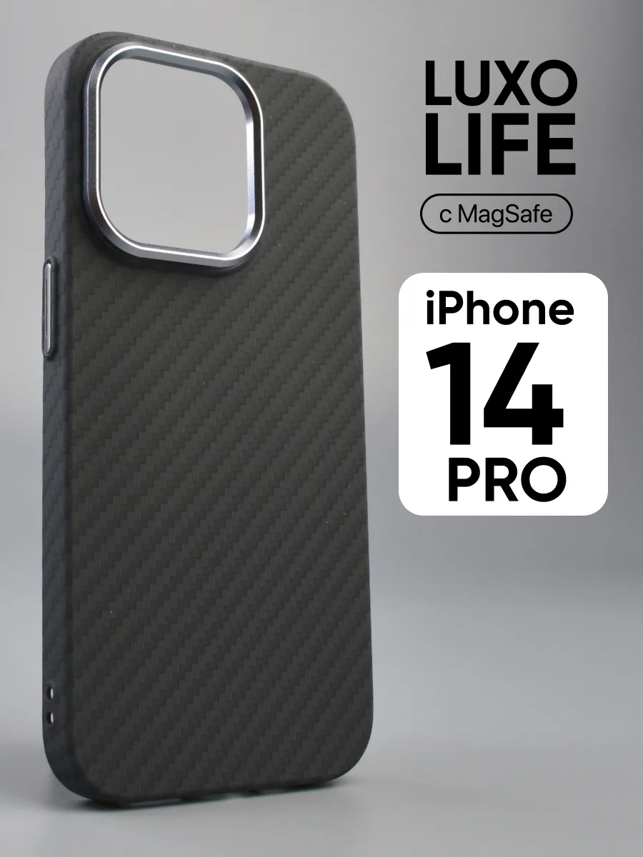 Ультратонкий чехол Luxo life MagSafe (карбон) на iPhone 14 Pro — фото 1