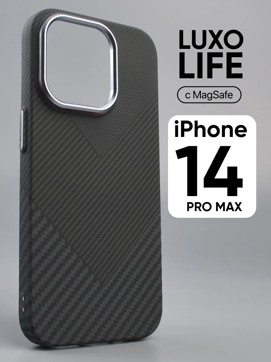Ультратонкий чехол Luxo life MagSafe (карбон узор) на iPhone 14 Pro Max — фото 1