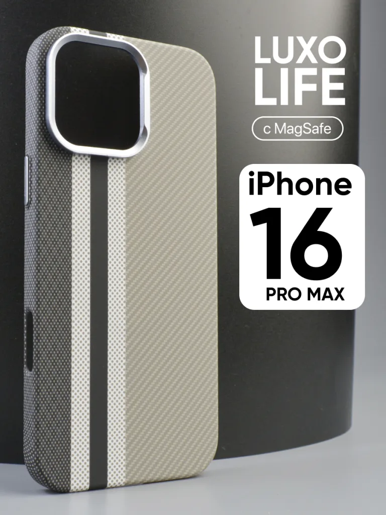 Чехол Luxo life Magsafe для iPhone 16 Pro Max бежевого цвета.