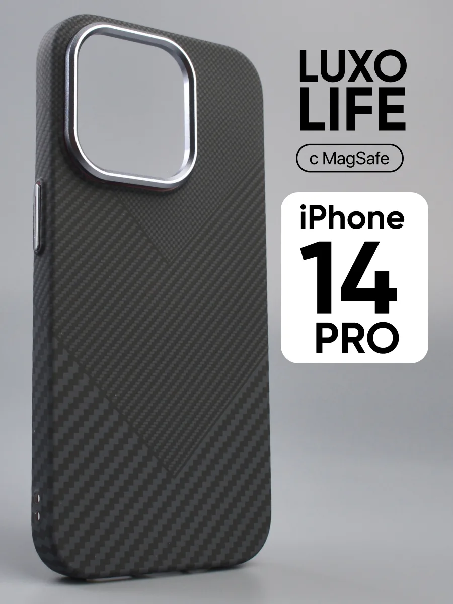Ультратонкий чехол Luxo life MagSafe (карбон узор) на iPhone 14 Pro — фото 1