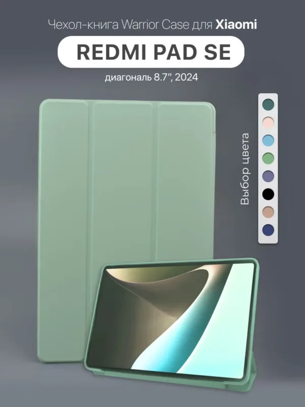 Чехол для Xiaomi Redmi Pad SE 8.7 (мятный) — главное фото.
