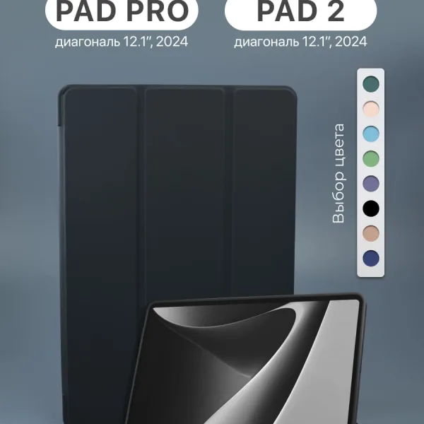 Черный чехол для OnePlus Pad Pro / Pad 2 12.1 (2024), вид спереди.