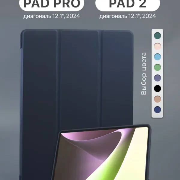 Синий чехол для OnePlus Pad Pro / Pad 2 12.1" (2024), передний вид.