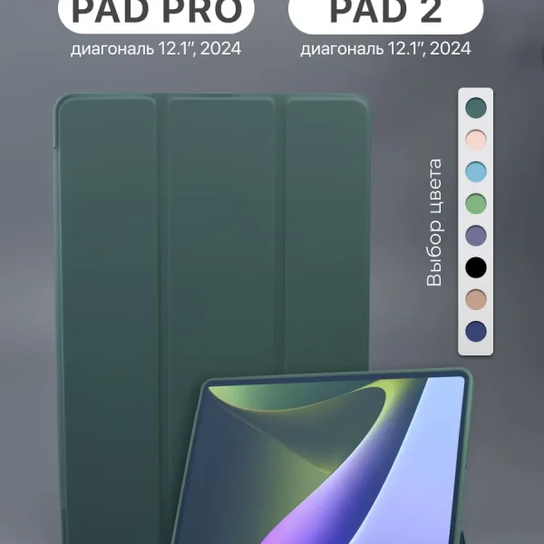 Зеленый чехол для OnePlus Pad Pro / Pad 2 12.1 (2024), фронтальный вид.