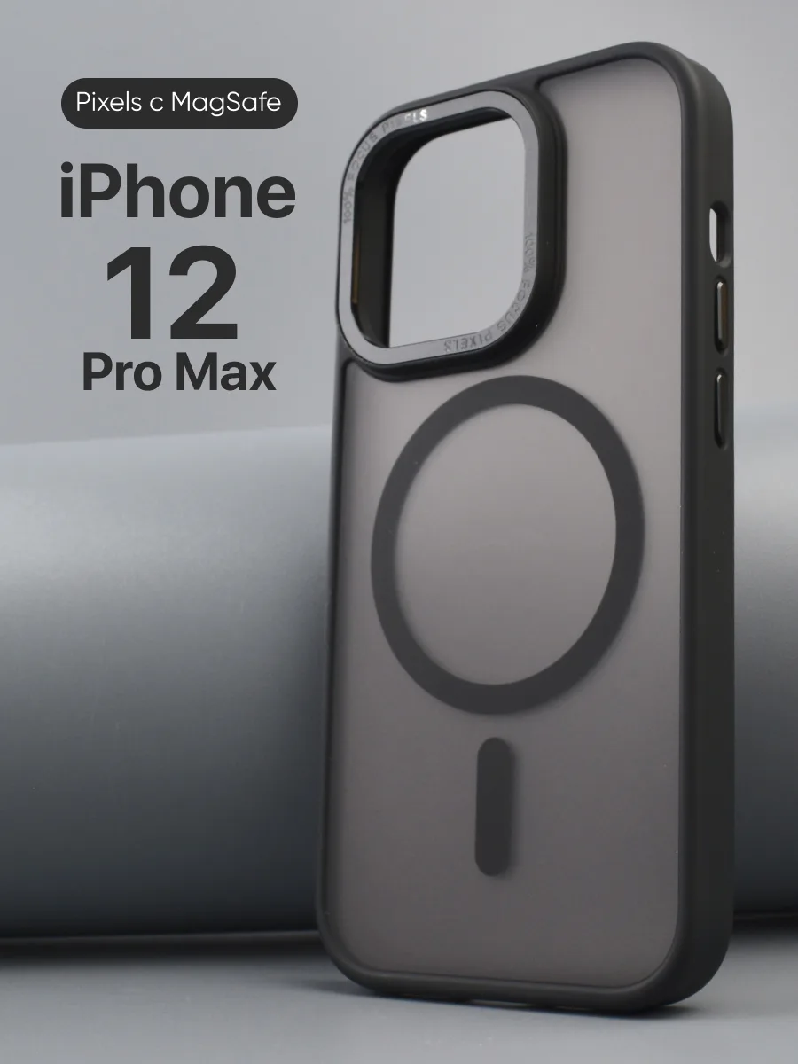 Прозрачный чехол Pixels MagSafe (черный) на iPhone 12 Pro Max — фото 1