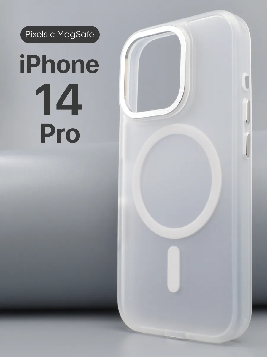 Прозрачный чехол Pixels MagSafe (белый) на iPhone 14 Pro — фото 1